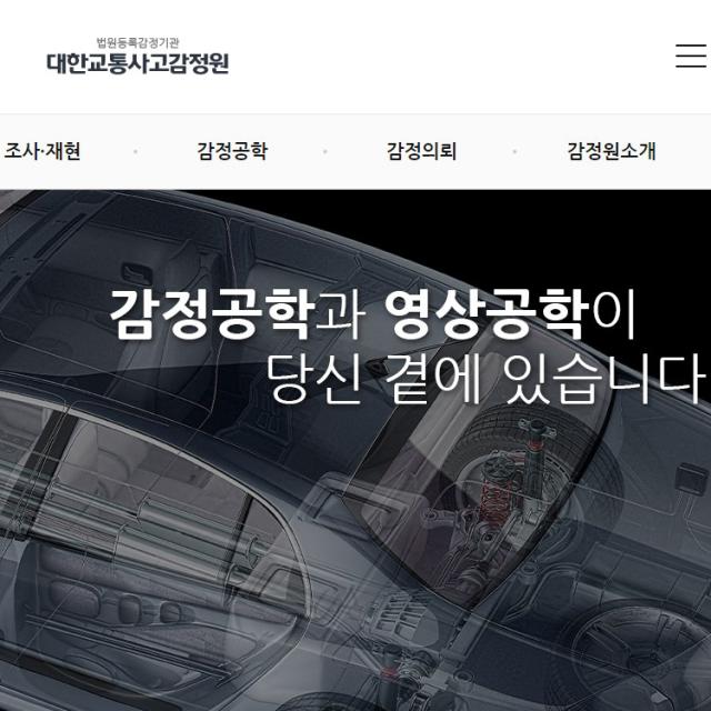 대한교통사고감정원과 업무협약 에이앤랩
